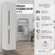 Пенал FLUMEN DESIGN Aina 35 см подвесной серый