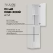 Пенал FLUMEN DESIGN Aina 35 см подвесной серый