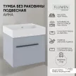 Тумба без раковины FLUMEN DESIGN Аина 60 см подвесная васильковая