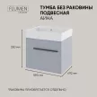 Тумба без раковины FLUMEN DESIGN Аина 60 см подвесная васильковая