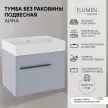 Тумба без раковины FLUMEN DESIGN Аина 70 см подвесная васильковая