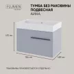 Тумба без раковины FLUMEN DESIGN Аина 80 см подвесная васильковая