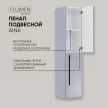 Пенал FLUMEN DESIGN Аина 35 см подвесной васильковый