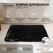 Коврик для ванной FLUMEN Orlean 50х80 см микрофибра черный