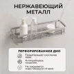 Полка сетчатая Stamberg 1-ярусная прямая 2 шт хром