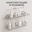 Полка сетчатая Stamberg 1-ярусная прямая 2 шт хром