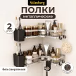 Полка сетчатая Stamberg 1-ярусная угловая 2 шт хром