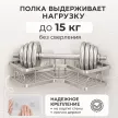Полка сетчатая Stamberg 1-ярусная угловая 2 шт хром
