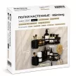 Полка сетчатая Stamberg 1-ярусная угловая 2 шт черная