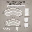 Полка сетчатая Stamberg 1-ярусная угловая 2 шт белая