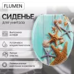 Сиденье для унитаза FLUMEN Ракушки на дереве мдф