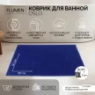 Коврик для туалета FLUMEN Oslo 50х80 см темно-синий