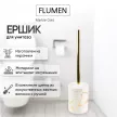 Ершик FLUMEN Marble Gold керамика