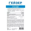 Картридж ВВ20 50 мкм полипропиленовый волокно ГЕЙЗЕР для холодной воды