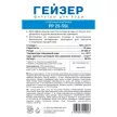 Картридж SL5 25 мкм полипропиленовый ГЕЙЗЕР
