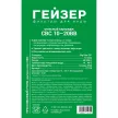 Картридж BB20 10 мкм угольный карбон-блок CBC ГЕЙЗЕР