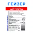 Картридж BB10 5/10мкм полипропиленовый ГЕЙЗЕР ПФМГ для холодной и горячей воды