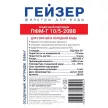 Картридж BB20 5/10мкм полипропиленовый ГЕЙЗЕР ПФМГ для холодной и горячей воды