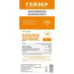 Картридж BB10 5 мкм обезжелезивающий ГЕЙЗЕР Каталон дуплекс для холодной и горячей воды