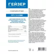 Картридж BB20 10 мкм полипропиленовый намоточный ГЕЙЗЕР для холодной воды