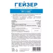 Картридж SL10 1 мкм из вспененного полипропилена ГЕЙЗЕР для холодной воды