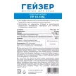 Картридж SL10 10 мкм из вспененного полипропилена ГЕЙЗЕР для холодной воды