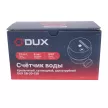 Счетчик воды 3/4" универсальный латунь +КМЧ с обратным клапаном DUX