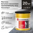 Мастика битумно-каучуковая ТЕХНОНИКОЛЬ №21 Техномаст 20 кг