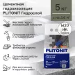 Гидроизоляция полимерцементная PLITONIT Гидрослой W6 5 кг