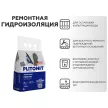 Гидропломба PLITONIT Гидростоп 2 кг