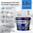 Мастика полимерная PLITONIT Гидроэласт W6 1,2 кг
