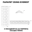 Парапет полимеркомпозитный 510x180x80 мм зеленый Everest Zking