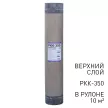 Рубероид РКК-350 10 м2