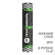 Наплавляемая гидроизоляция ТЕХНОНИКОЛЬ Линокром ЭПП нижний слой 3,6 кг/м2 15 м2