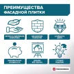 Фасадная плитка ТЕХНОНИКОЛЬ HAUBERK Античный кирпич 2 м2