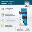 Цементная затирка 1-6 мм 10 манхетен 2 кг Церезит CE 33