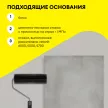 Наливной пол Vetonit 3000 1-5 мм 20 кг