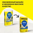 Наливной пол Vetonit 3000 1-5 мм 20 кг