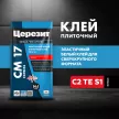 Клей для плитки C2TES1 белый 5 кг Церезит CM 17 Аэрогель