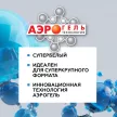Клей для плитки C2TES1 белый 5 кг Церезит CM 17 Аэрогель