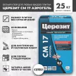 Клей для плитки C2TES1 белый 25 кг Церезит CM 17 Аэрогель