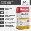 Цементная шпаклевка белая 20 кг ilmax 6400