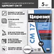 Клей для плитки C2TES1 5 кг Церезит СМ 17