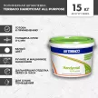 Готовая шпаклевка 15 кг Handycoat All-Purpose Terraco