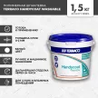 Готовая шпаклевка 1,5 кг Handycoat Washable Terraco