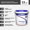 Готовая шпаклевка 25 кг Handycoat Exterior Terraco