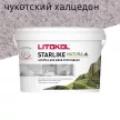 Эпоксидная затирка 2-15 мм СН.520 Чукотский халцедон 2 кг LITOKOL Старлайк Натура