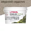Эпоксидная затирка 2-15 мм СН.545 Амурский сердолик 2 кг LITOKOL Старлайк Натура