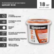 Готовая шпаклевка 18 кг Церезит IN 90