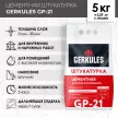 Цементная штукатурка 5 кг GP-21 GERKULES